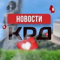Аватар канала «Краснодар | Новости»