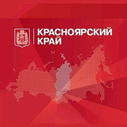 Аватар канала «Красноярский край»