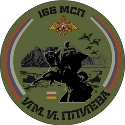 Аватар канала «Башня Мамсурова (166 Полк им. Плиева)»