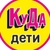 Аватар канала «Куда пойти с ребенком в Калининграде»