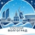 Аватар канала «Культурный Волгоград»