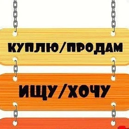 Аватар канала «Купи\Продай Кудымкар. Пермский край. Объявления»
