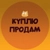 Аватар канала «Куплю продам Уфа барахолка»