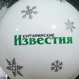 Аватар канала «Курганинские известия»