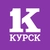 Аватар канала «Курск Первый»