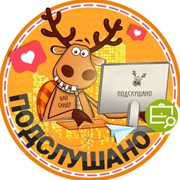 Аватар канала «Подслушано Кузнечиха | ЖК Новая Кузнечиха | Нижний Новгород | Советский район | Кузнечиха Город | Город Будущего | Белый город | Аладдин | Слобода | Савин Парк | Большая Ельня | Работа | Вакансии»