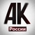 Аватар канала «Антиколлекторы России»