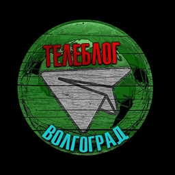 Аватар группы «Максочат Волгоград Волжский Камышин чат телеблог MAX»