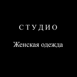 Аватар канала «Женская одежда»