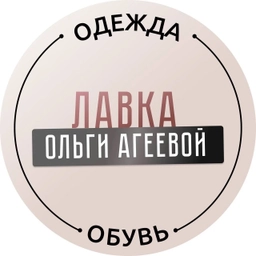 Аватар канала «Лавка Ольги Агеевой | Женская одежда плюс сайз»