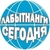 Аватар канала «Лабытнанги сегодня»
