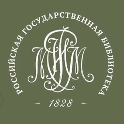 Аватар канала «Российская государственная библиотека (Ленинка)»
