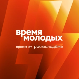 Аватар бота «Время молодых»