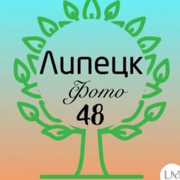 Аватар канала «ЛипецкОК | Город48»
