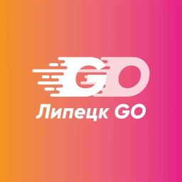 Аватар канала «Липецк GO»