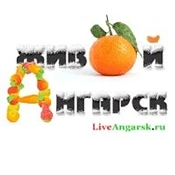 Аватар канала «Живой Ангарск – LiveAngarsk»