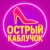 Аватар канала «Острый каблучок | Женский юмор»