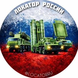 Аватар канала «Локатор России · Приграничье и тыл»
