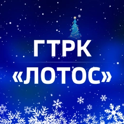 Аватар канала «ГТРК «Лотос» Астрахань»