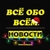 Аватар канала «Лесозаводск. Новости.»