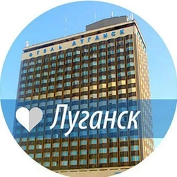 Аватар канала «Луганск Онлайн ~ Новости ЛНР и Луганска»