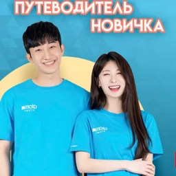 Аватар канала «Атоми. Atomy. Все о продуктах и бизнес-платформе»