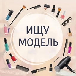Аватар канала «ИЩУ МОДЕЛЬ | РОСТОВ-НА-ДОНУ»