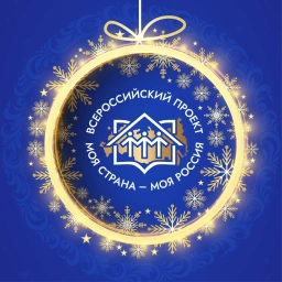 Аватар канала «Моя страна – моя Россия»