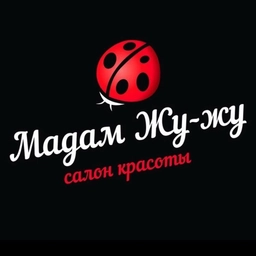 Аватар канала «Сеть салонов красоты Мадам Жу-жу»