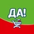 Аватар канала «Сеть магазинов «ДА!»»