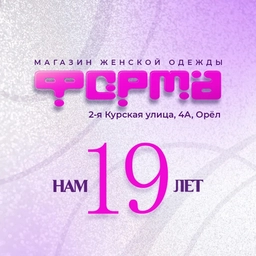 Аватар канала ««Форма» - магазин женской одежды!»
