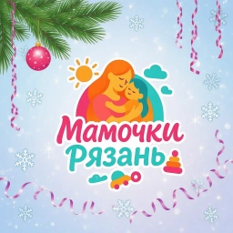 Аватар канала «Мамочки Рязань»