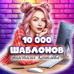 Аватар канала «Кейсбук, шаблоны воспитателям. Оформление.»