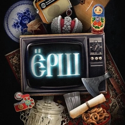 Аватар канала «Ёрш»