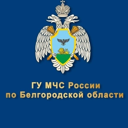 Аватар канала «МЧС Белгородской области»