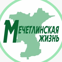 Аватар канала «Мечетлинская жиZнь, Новости Мечетлинского р-н РБ»
