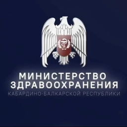 Аватар канала «Минздрав КБР»