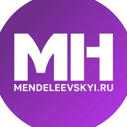 Аватар канала «Менделеевские новости»