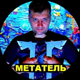 Аватар канала «МЕТАТЕЛЬ»