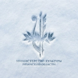 Аватар канала «Культура Рязанской области»