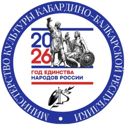 Аватар канала «Министерство культуры КБР»