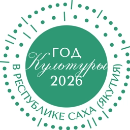 Аватар канала «Минкультуры Якутии»