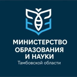 Аватар канала «Министерство образования и науки Тамбовской области»