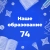 Аватар канала «Министерство образования Челябинской области»