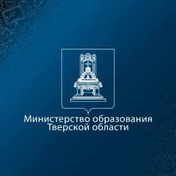Аватар канала «Образование Тверской области»