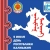Аватар канала «Минобрнауки Республики Калмыкия»