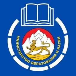 Аватар канала «Министерство образования и науки РСО-Алания»