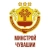 Аватар канала «Минстрой Чувашии»