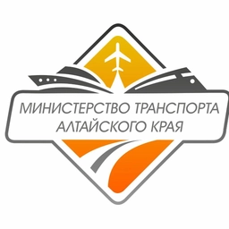Аватар канала «Минтранс Алтайского края»