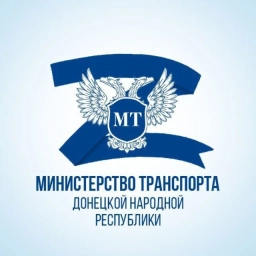 Аватар канала «Минтранс ДНР»